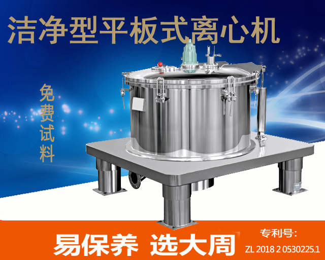 離心機在制藥行業(yè)中的應用有哪些突破性進展？